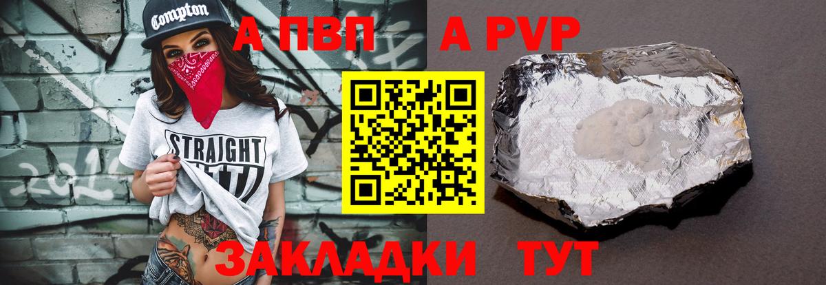 Alpha-PVP крисы CK Брянск