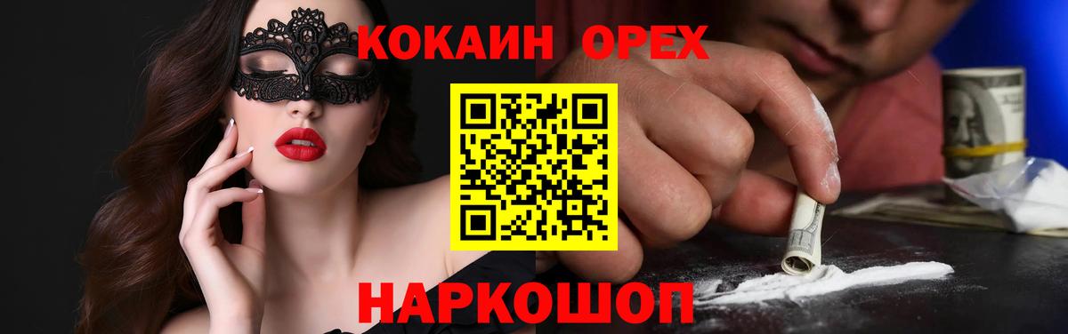 КОКАИН 99% Брянск