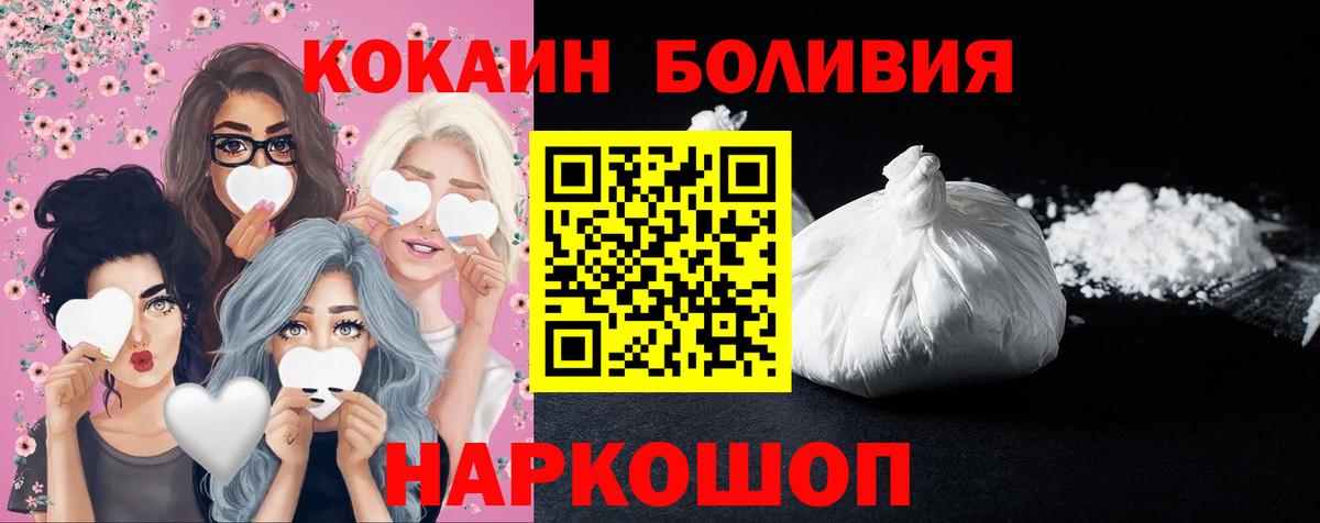 Кокаин Fish Scale  КОКАИН  купить  цена  COCAIN 99%  Вход с VPN  Брянск 