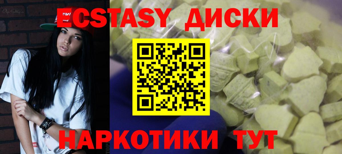 Ecstasy  Вход с VPN  ЭКСТАЗИ Philipp Plein  Брянск  Ecstasy TESLA 
