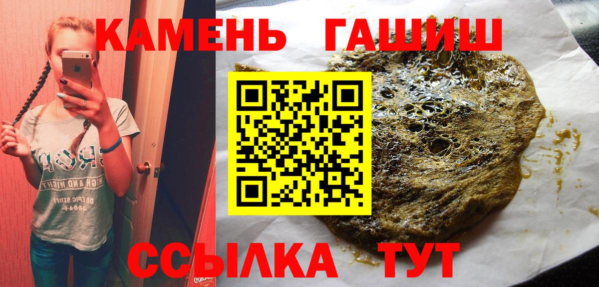 Гашиш хэш  Гашиш Ice-O-Lator  Брянск  Вход с VPN 