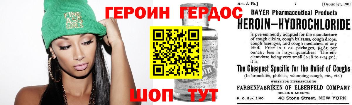 ГЕРОИН VHQ  Вход с VPN  Брянск 