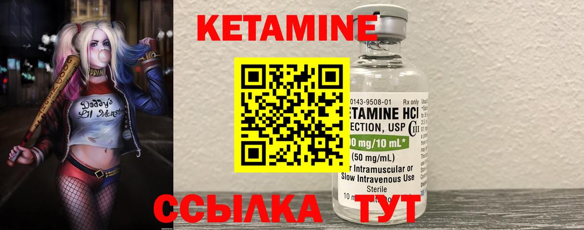 КЕТАМИН VHQ Брянск