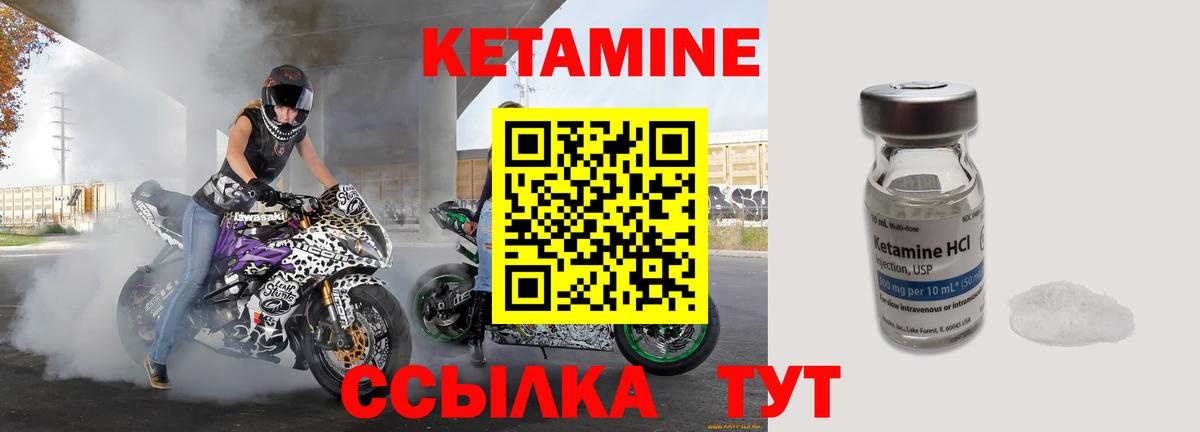 Брянск  Кетамин ketamine  КЕТАМИН VHQ  Вход с VPN 