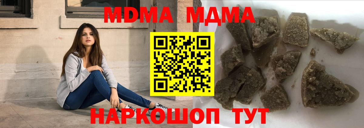 Брянск  MDMA VHQ  Вход с VPN  MDMA кристаллы 