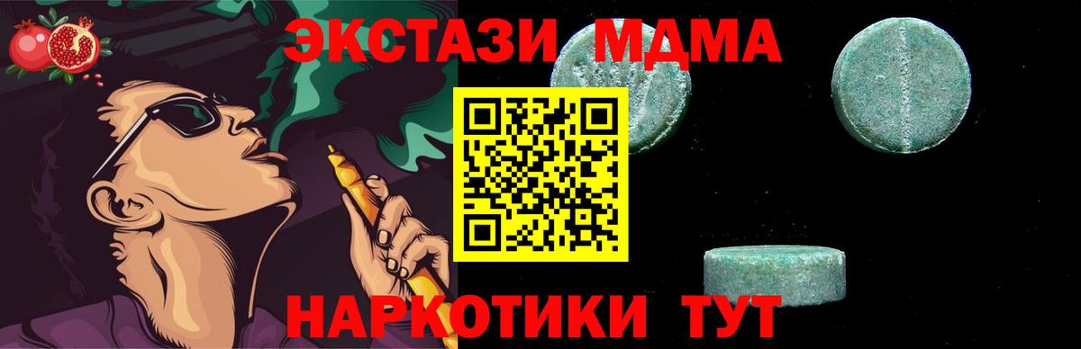 МДМА молли Брянск