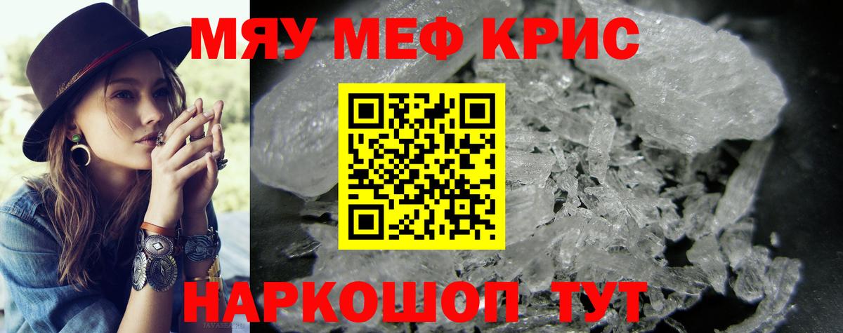 МЕФ мяу мяу  Вход с VPN  МЕФ  Брянск 