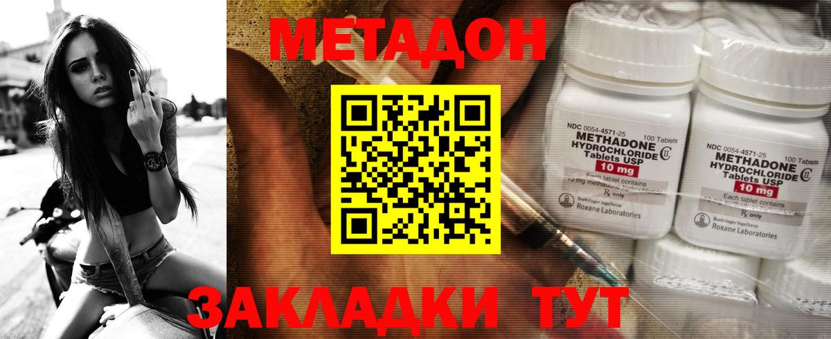 Метадон мёд  ссылка на мегу как войти  Брянск  МЕТАДОН белоснежный  Вход с VPN 