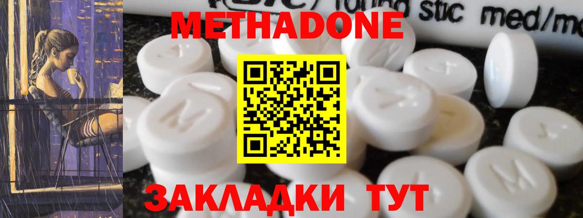 Метадон VHQ Брянск