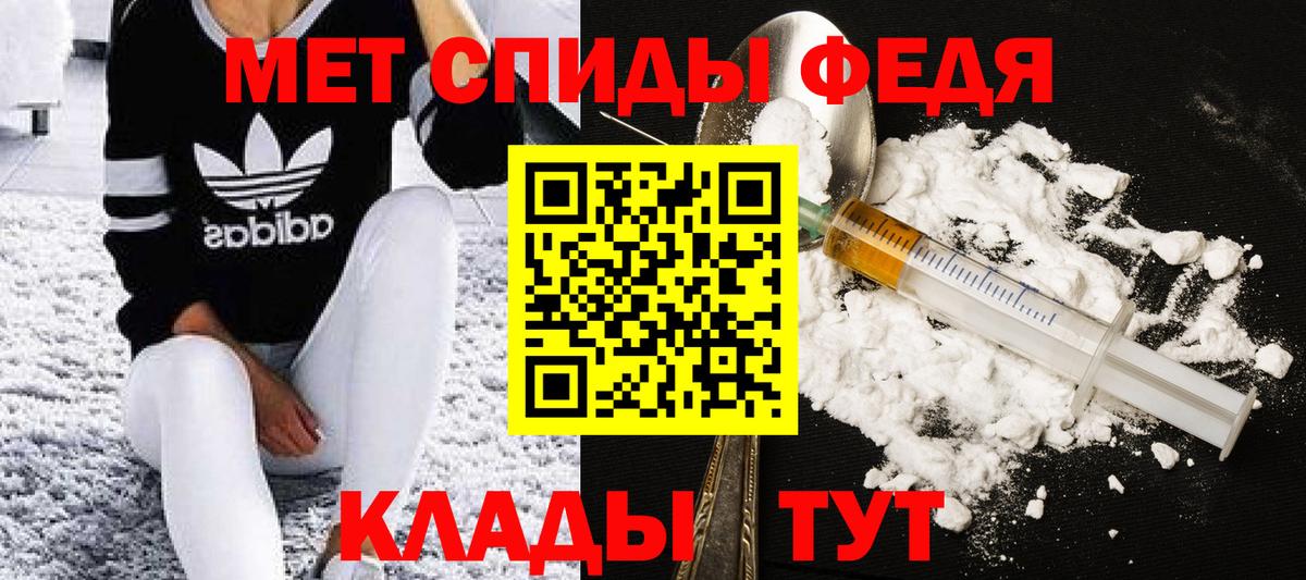МЕТАМФЕТАМИН пудра  МЕТАМФЕТАМИН пудра  Вход с VPN  Брянск 
