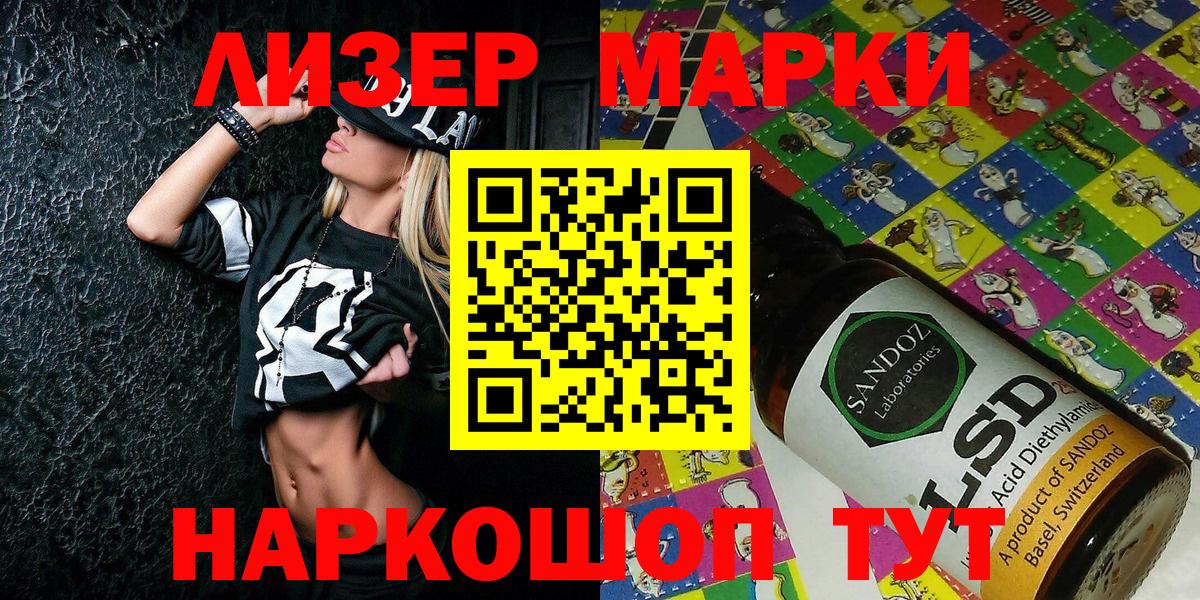 Марки N-bome 1,5мг Брянск