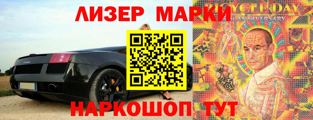 Марки 25I-NBOMe  Вход с VPN  Марки N-bome 1,5мг  Брянск  Марки N-bome 1,5мг 