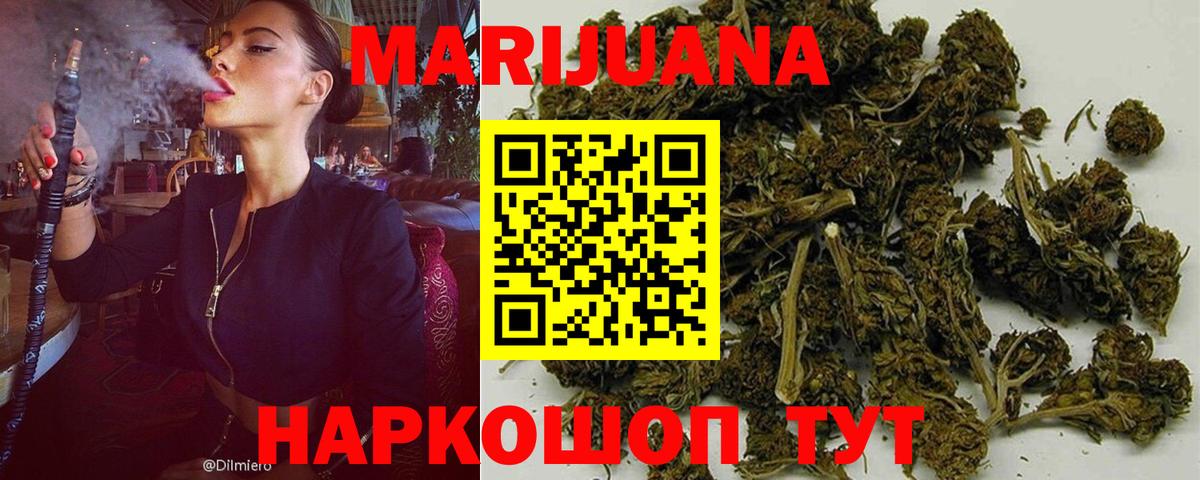 Канабис LSD WEED  Вход с VPN  Конопля сатива  Канабис планчик  Брянск 