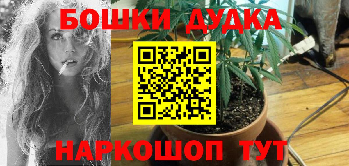 Канабис Bruce Banner Брянск